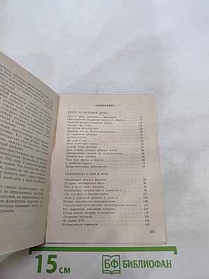 Тёмная завеса