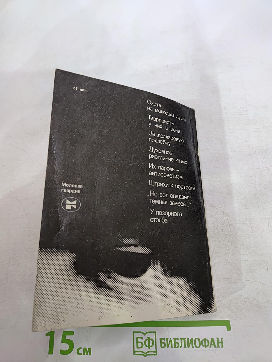 Тёмная завеса