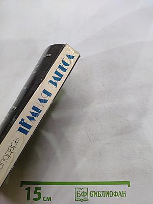 Тёмная завеса