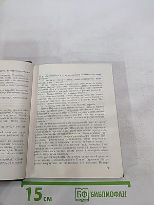 Земля и звезды