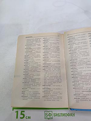 Русско-английский англо-русский словарь по системе С. Флеминг