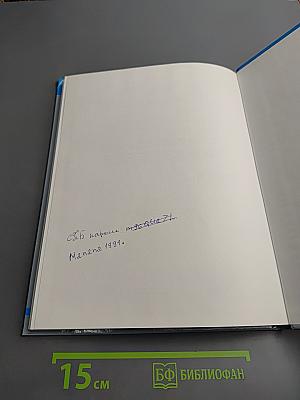 Страны Народы. Азия и Африка