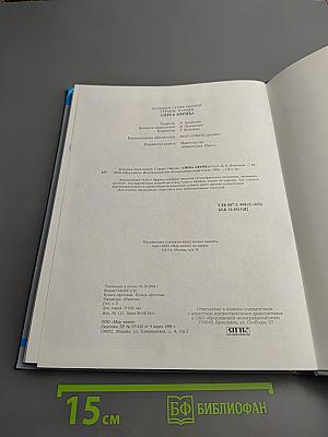 Страны Народы. Азия и Африка