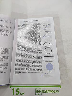 Геометрия 7-9 классы