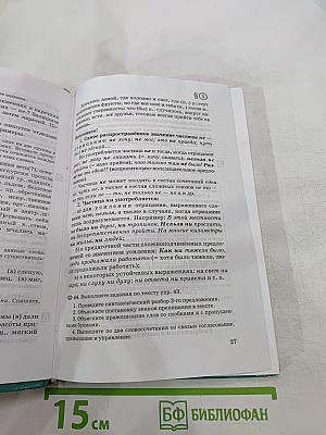 Русский язык, 9 класс