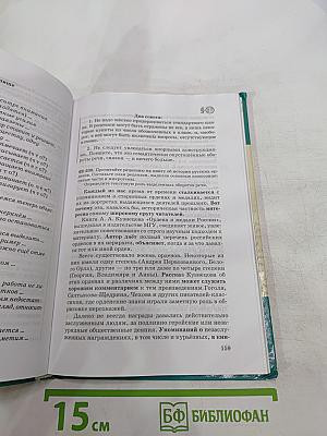 Русский язык, 9 класс