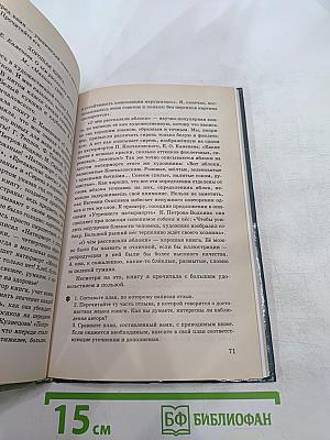 Русская речь. Развитие речи. 7 класс