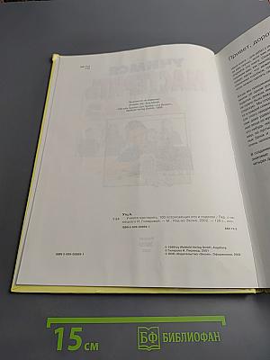 Учимся мастерить