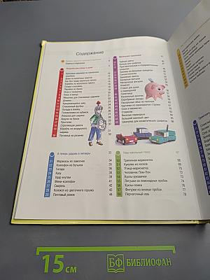 Учимся мастерить