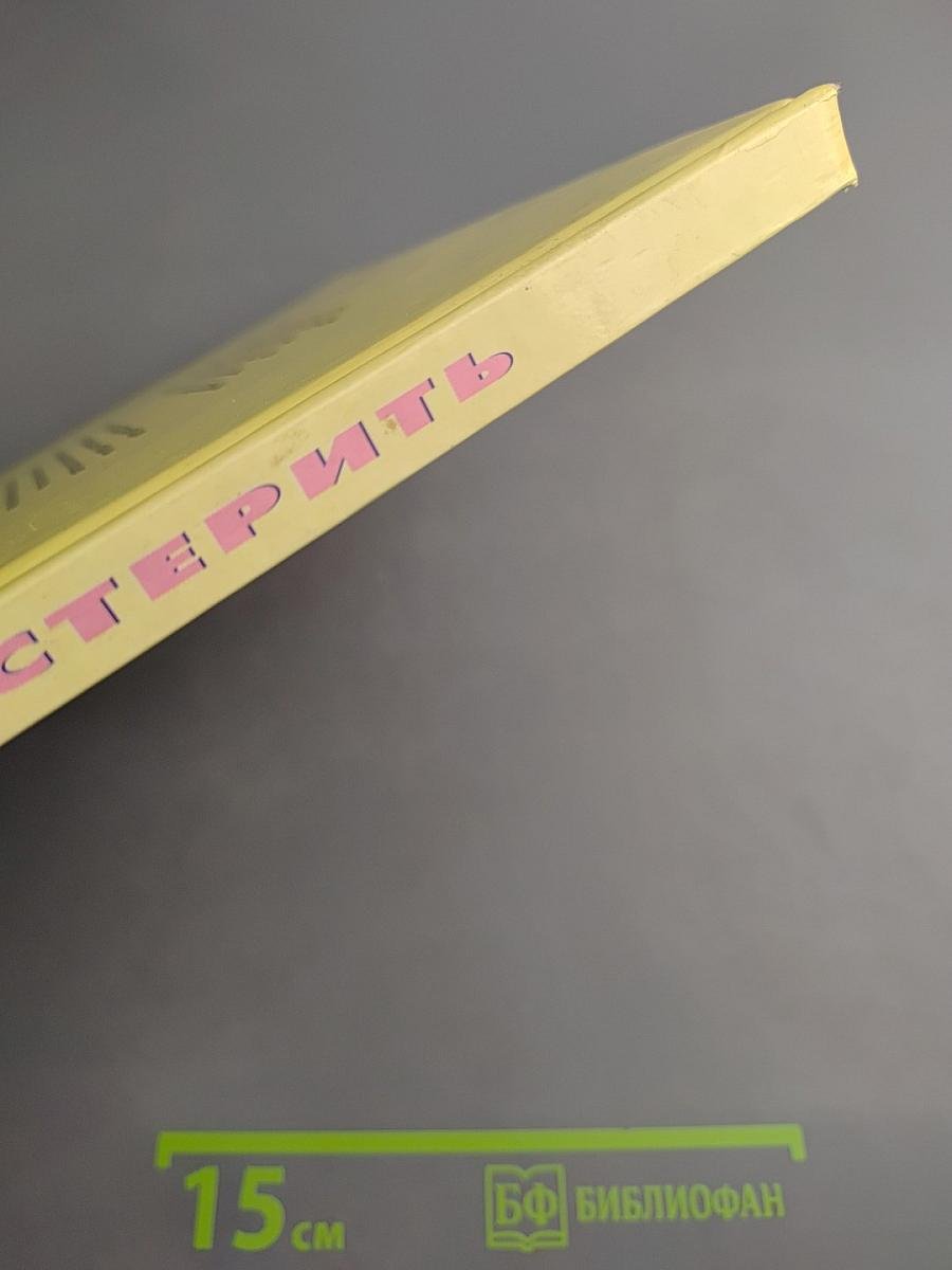 Учимся мастерить