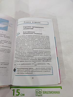 Химия 10 класс