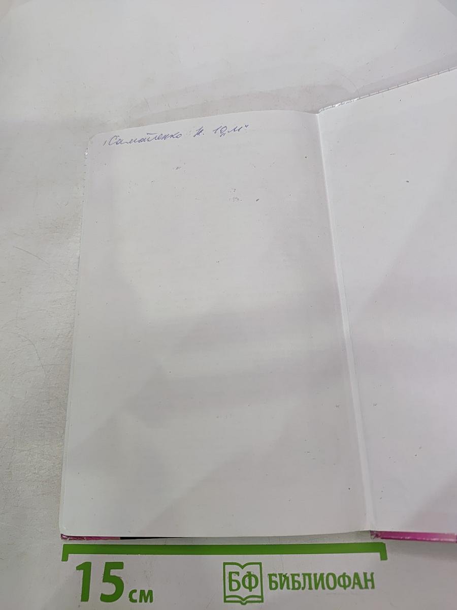 Химия 10 класс