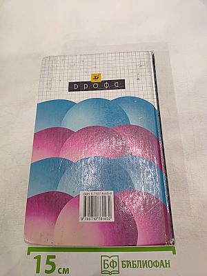 Химия 10 класс