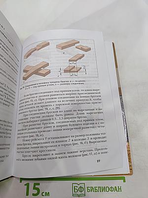 Технология: Технический труд 6 класс