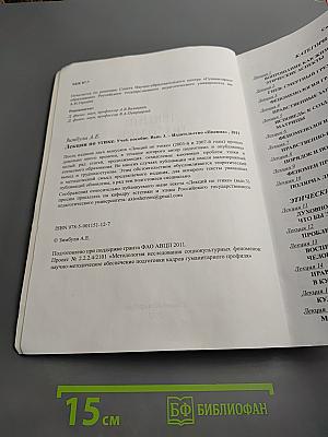 Лекции по этике. Выпуск 3