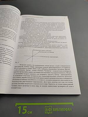 Лекции по этике. Выпуск 3