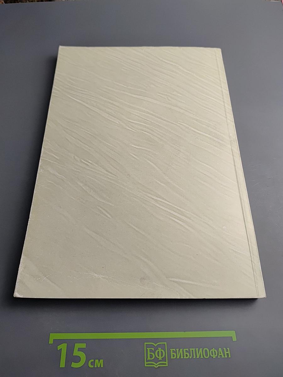 Лекции по этике. Выпуск 3