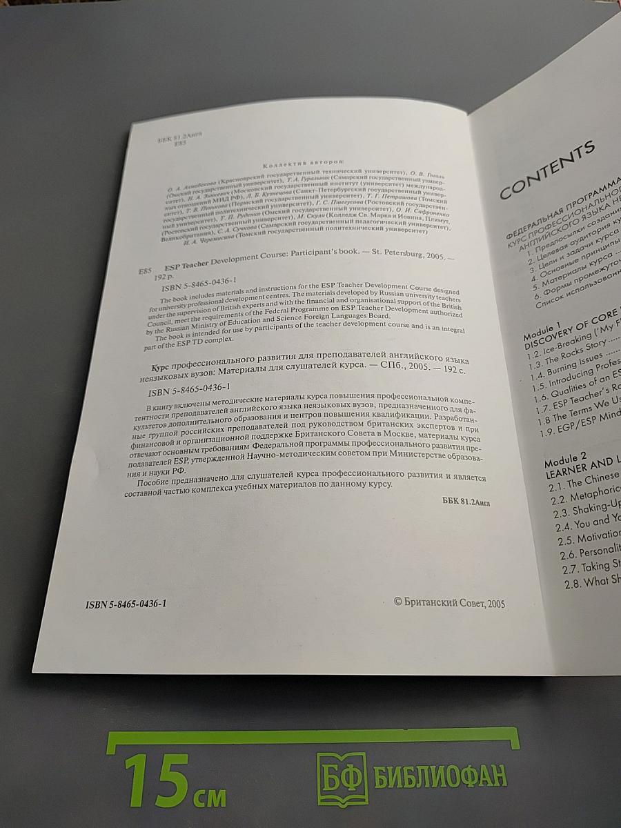 ESP Teacher Development Course: Participant's book