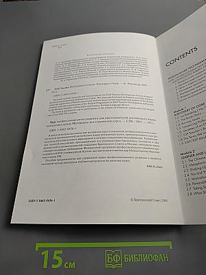 ESP Teacher Development Course: Participant's book