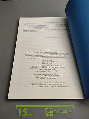 ESP Teacher Development Course: Participant's book