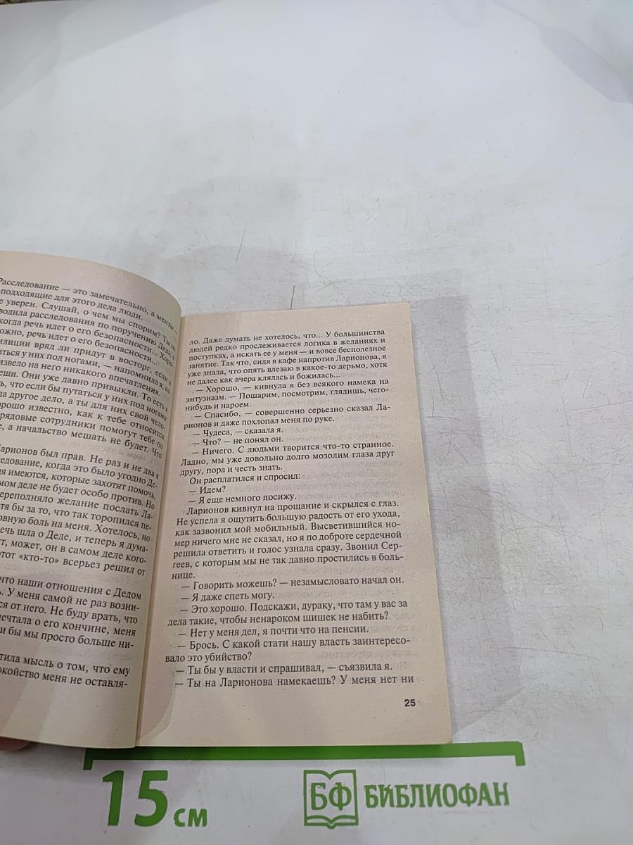 Аста ла Виста, беби!