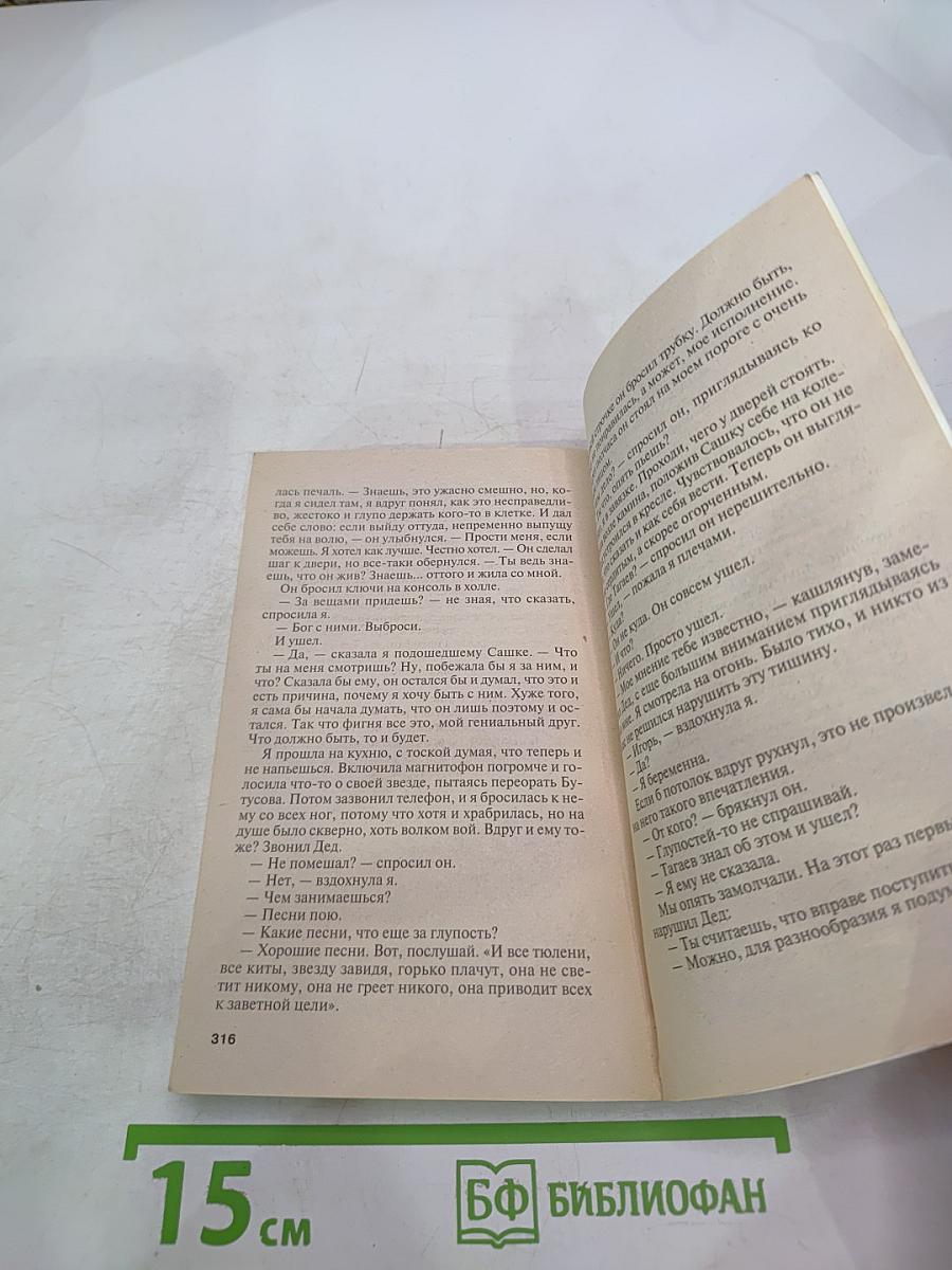 Аста ла Виста, беби!