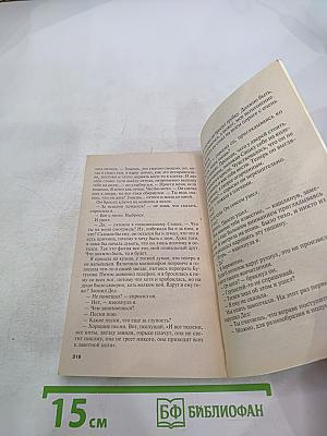 Аста ла Виста, беби!