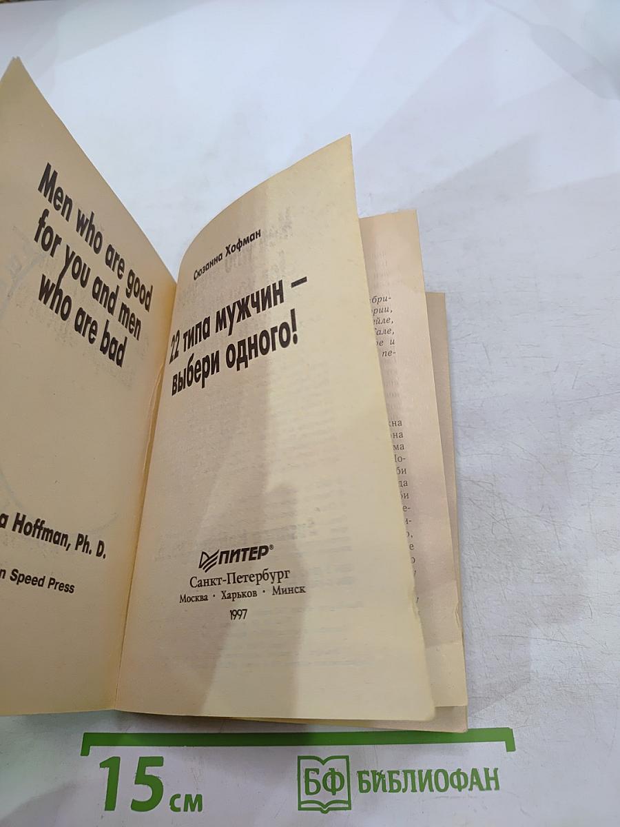 22 типа мужчин - выбери одного!