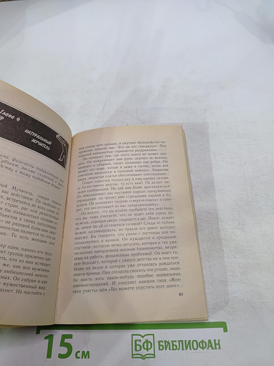 22 типа мужчин - выбери одного!