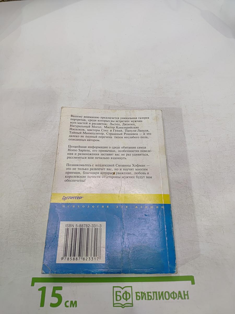 22 типа мужчин - выбери одного!