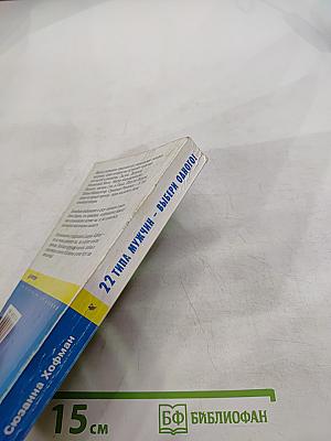 22 типа мужчин - выбери одного!