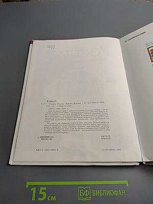 Роспись: Техники. Приемы. Изделия