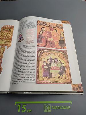 Роспись: Техники. Приемы. Изделия