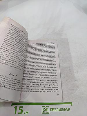 Чувство и чувствительность