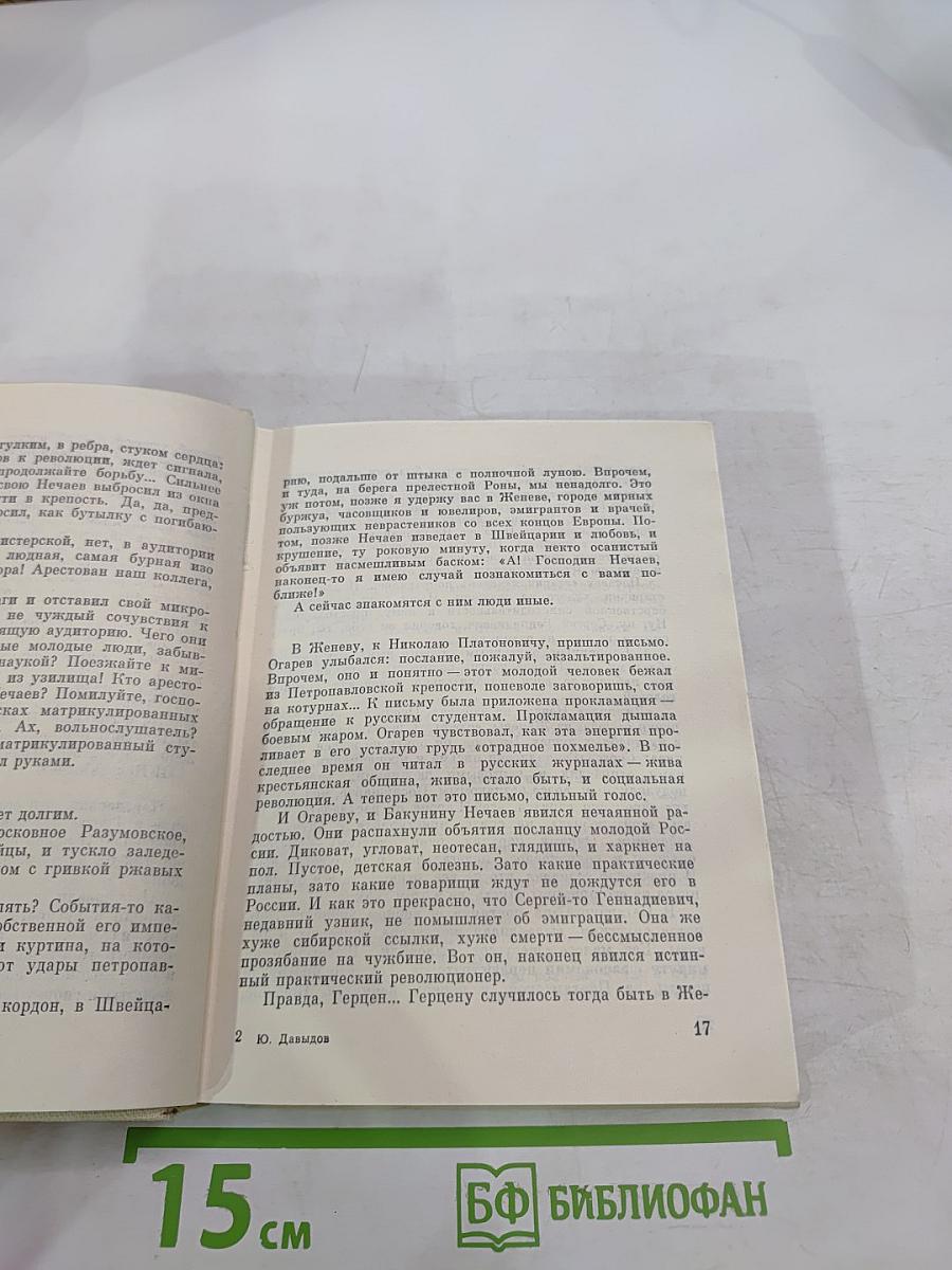 Две связки писем