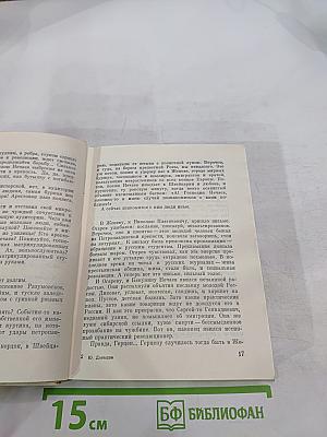 Две связки писем