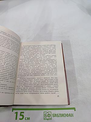 Не дом, но мир