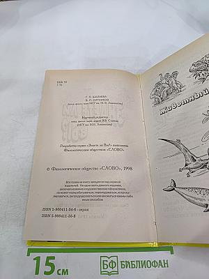 Знаете ли вы!?