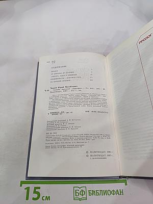 Судьба высокая «Авроры»