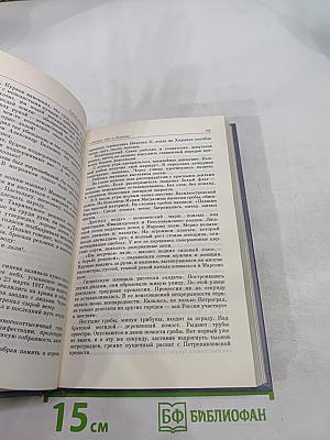 Судьба высокая «Авроры»