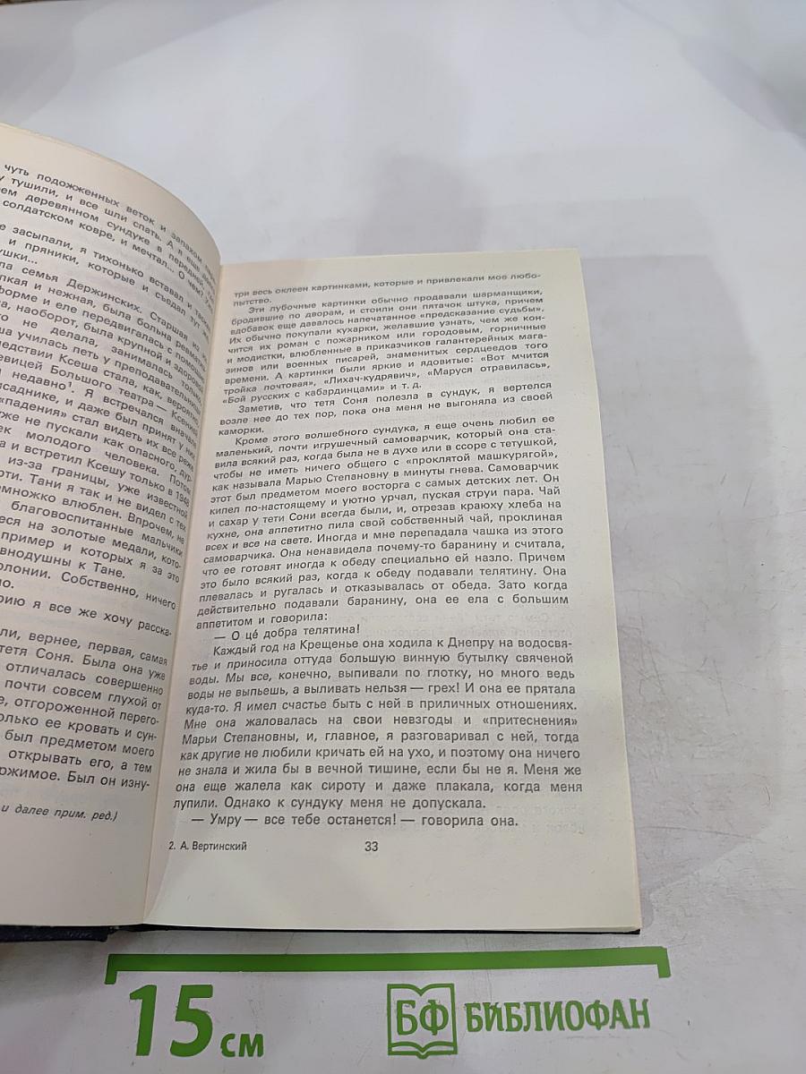 Дорогой длинною...