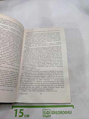 Дорогой длинною...