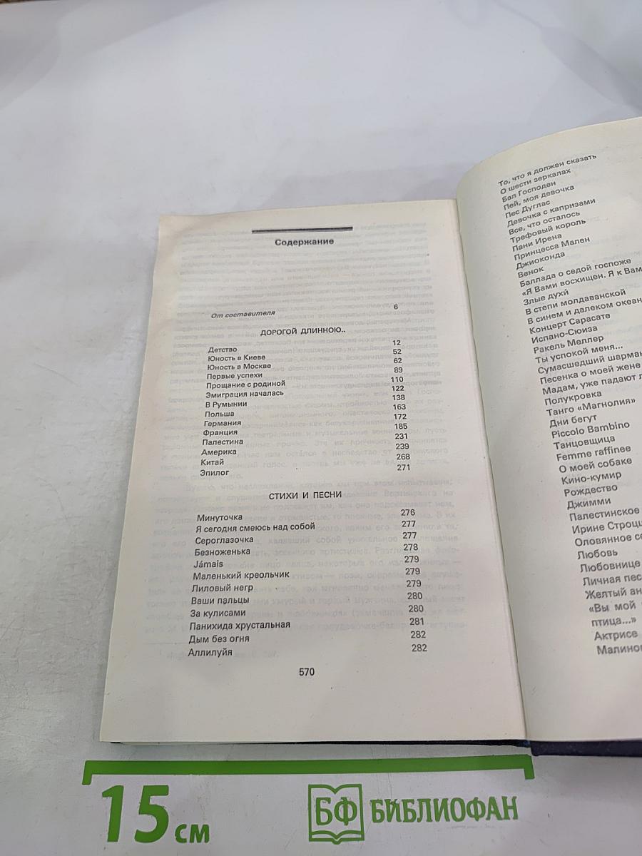 Дорогой длинною...