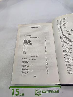 Дорогой длинною...