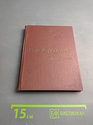 Необходимость