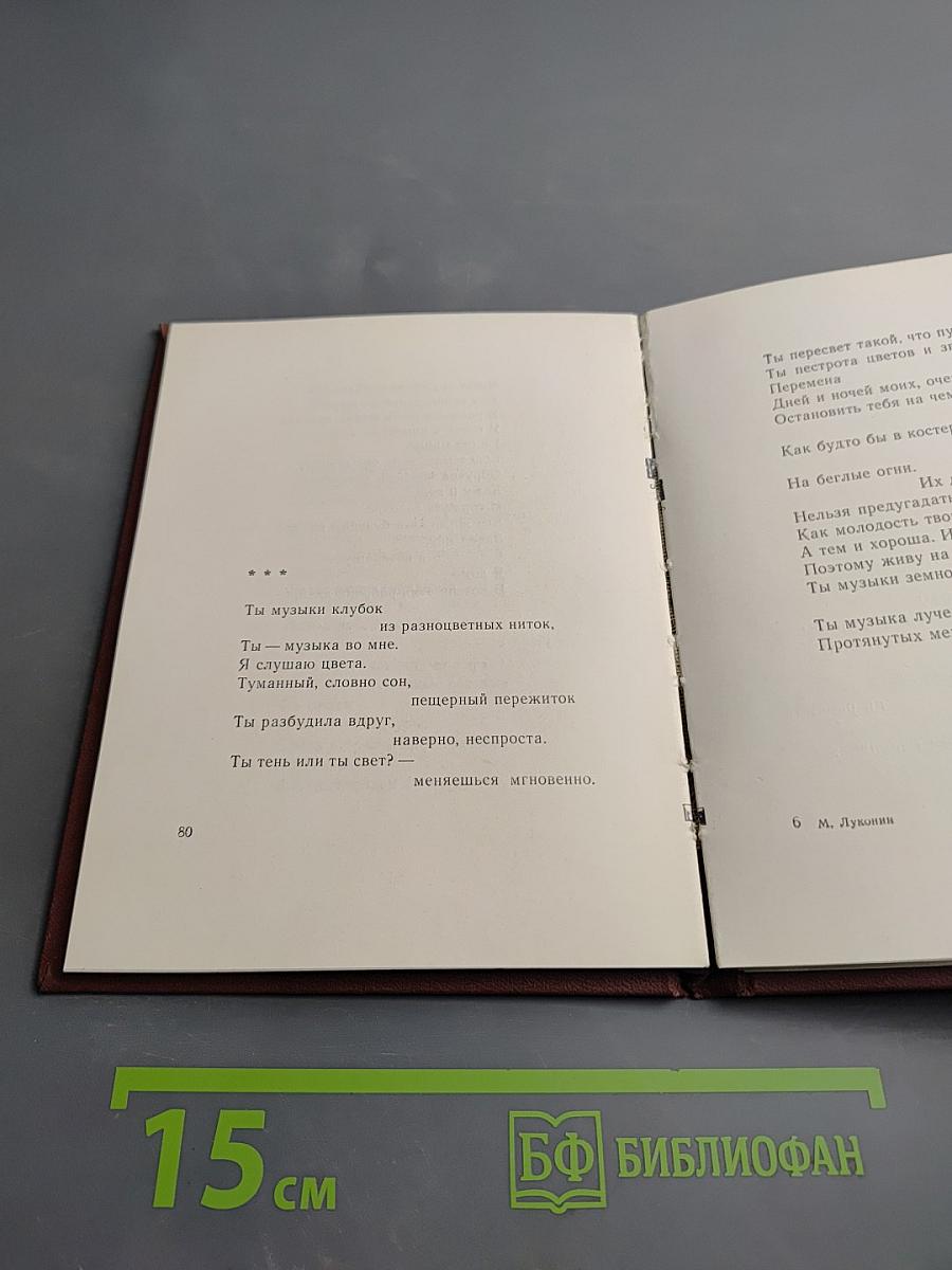 Необходимость