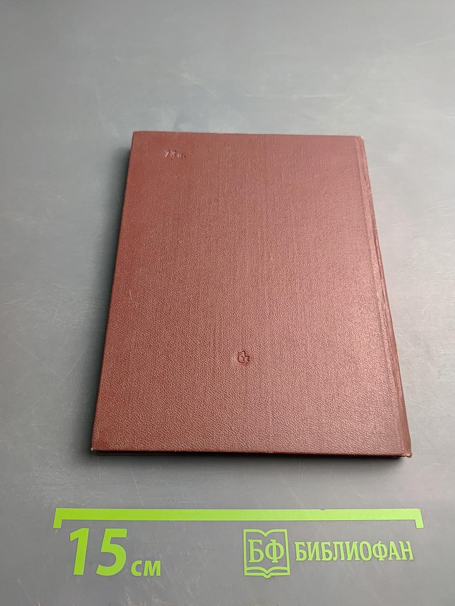 Необходимость