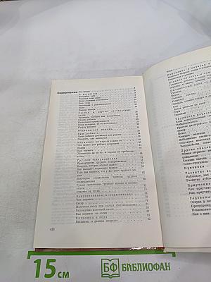 Ребенок и уход за ним