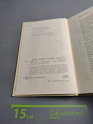 Михаил Иванович Калинин. Краткая биография