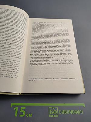 Михаил Иванович Калинин. Краткая биография